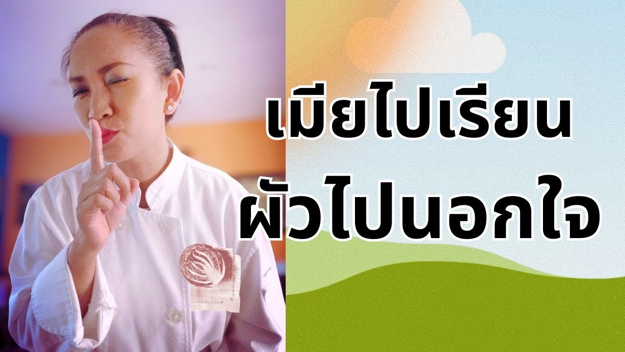 จับผิดผัวได้ครั้งแรก