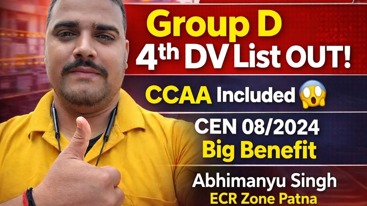 Railway Group D 4th DV List OUT😱| CCAA Included | CEN 08/2024 Big Update#railway#ccaa#railwaygroupd 