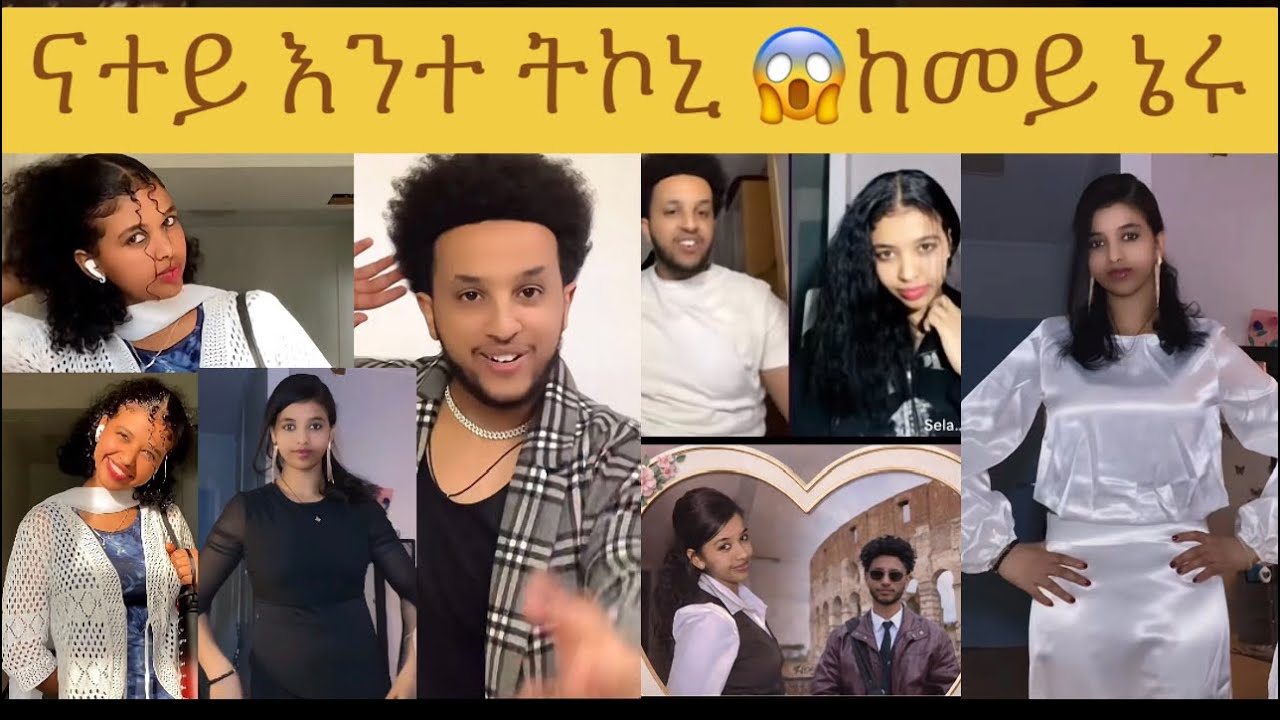 ዕማም ምገበርኩልኪ ሰብ ከይሪኤኪ😱😂😂