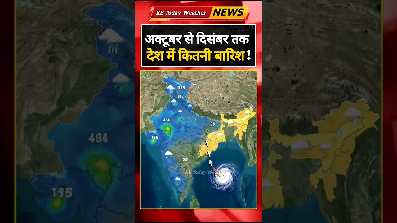 Post Monsoon Weather to Change from October to December! #WeatherUpdate #Cyclone #Rain #Rain #Wea...