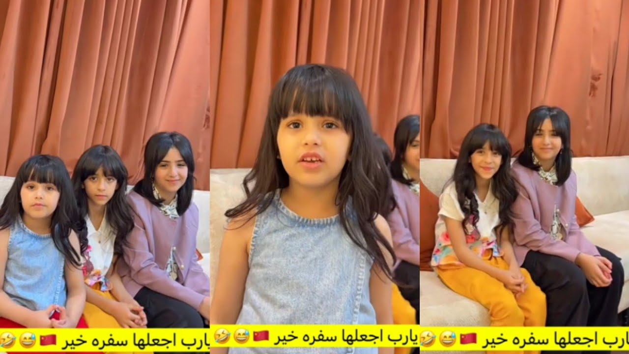 طلبات الشيخه🔥 ناهي وريتا وجوان من عبد الخالق من الصين