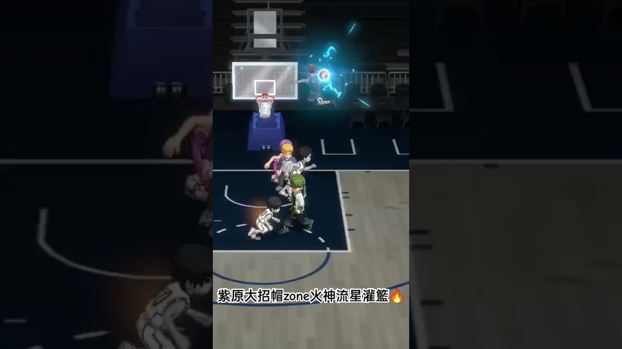 【黑子的籃球】紫原大招帽zone火神流星灌籃！！！#純分享 #非技術台 #黑子的籃球 #流星灌籃 #黒子のバスケ