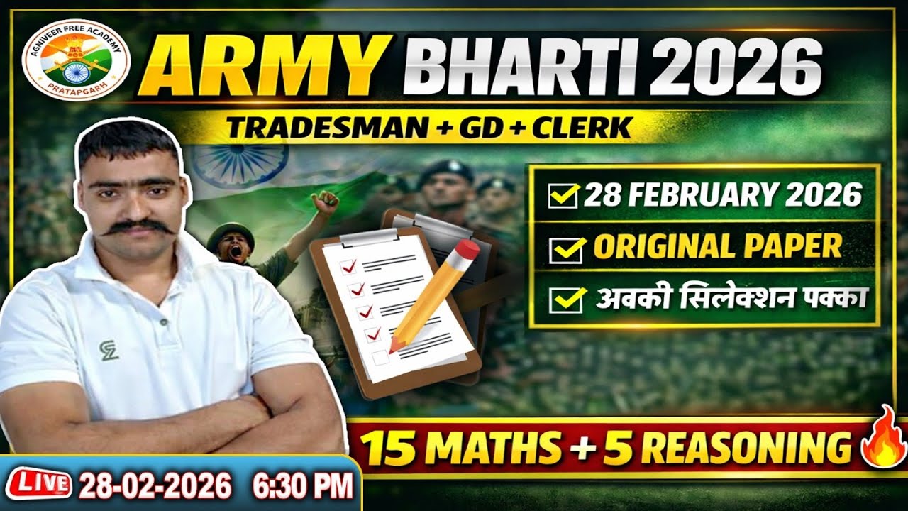 INDIAN ARMY ORIGINAL PAPER MATHS CLASS 2026//AGNIVEER ARMY ORIGINAL PAPER 2026