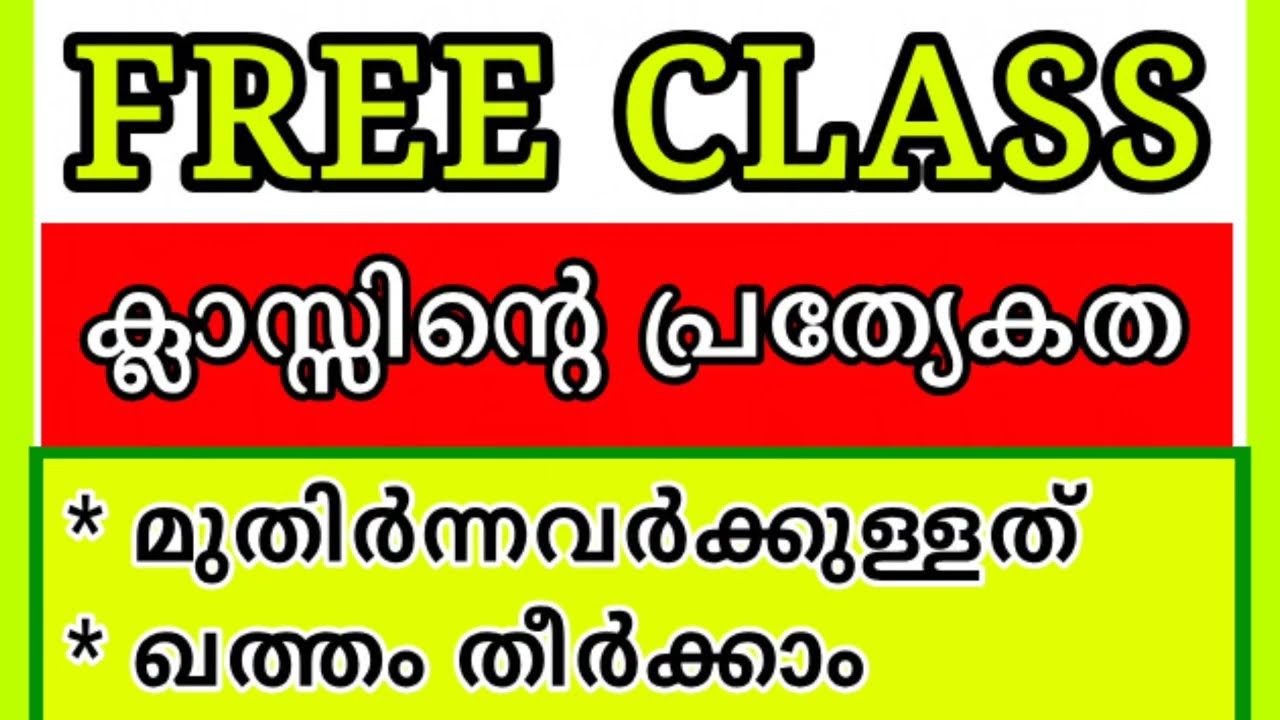 സൗജന്യമായി മുതിർന്നവർക്ക് ഖുർആൻ പഠിക്കാം | Muthirnnvarkk Quran Padikkam #quran 
