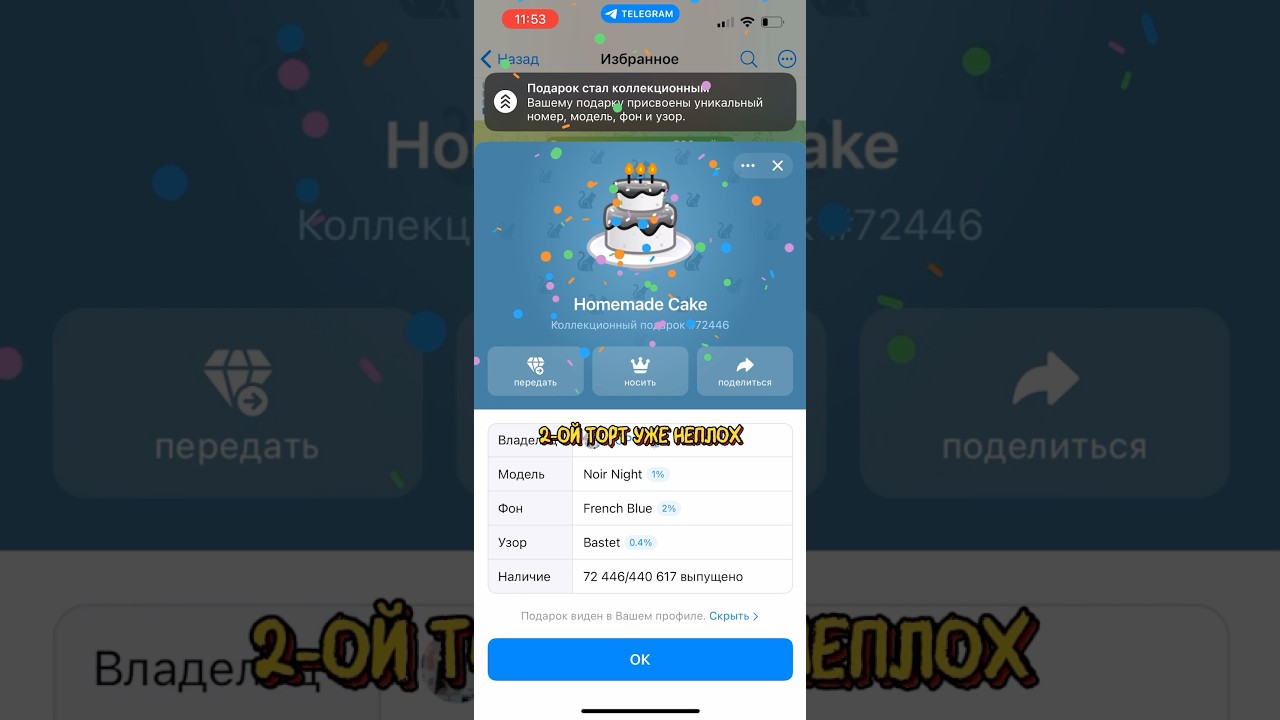 Улучшаем NFT в Телеграмме. Часть 1 #shorts #nft #telegram