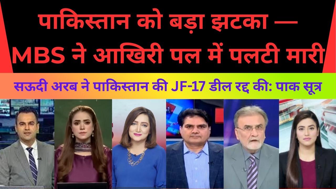 Pakistan Ko Bada Jhatka– MBS Ne Aakhri Pal Mein Palti Maari