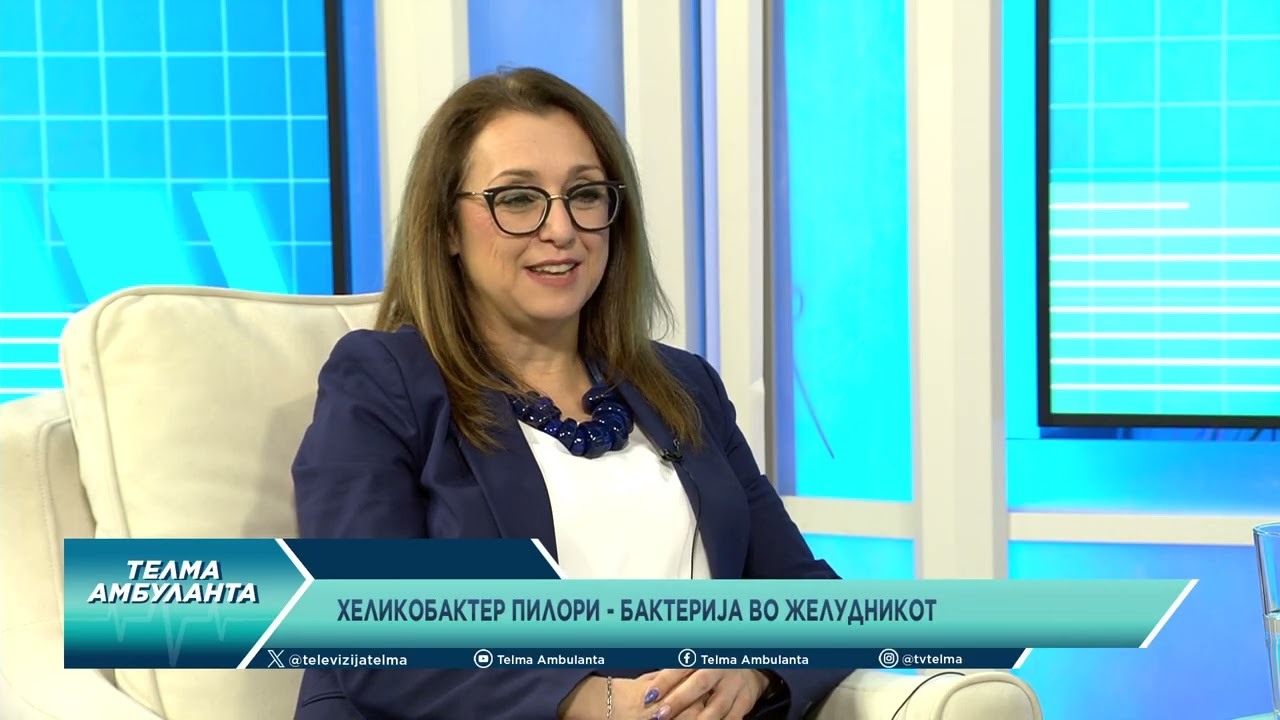 Хеликобактер пилори - бактерија во желудникот