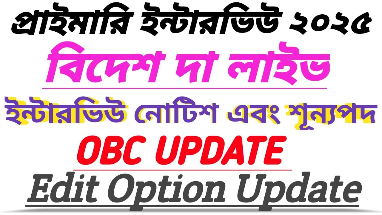 2022 Tet Pass Interview Update/Primary Vacancy Increased Update/