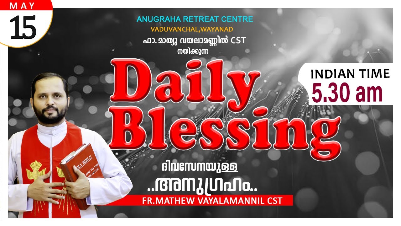 DAILY BLESSING 2025 MAY-15/FR.MATHEW VAYALAMANNIL CST#DailyBlessing #Frmathewhvayalamannil