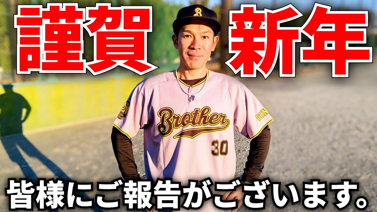 明けましておめでとうございます！今年のブラザーはいろいろ新しくなりました！