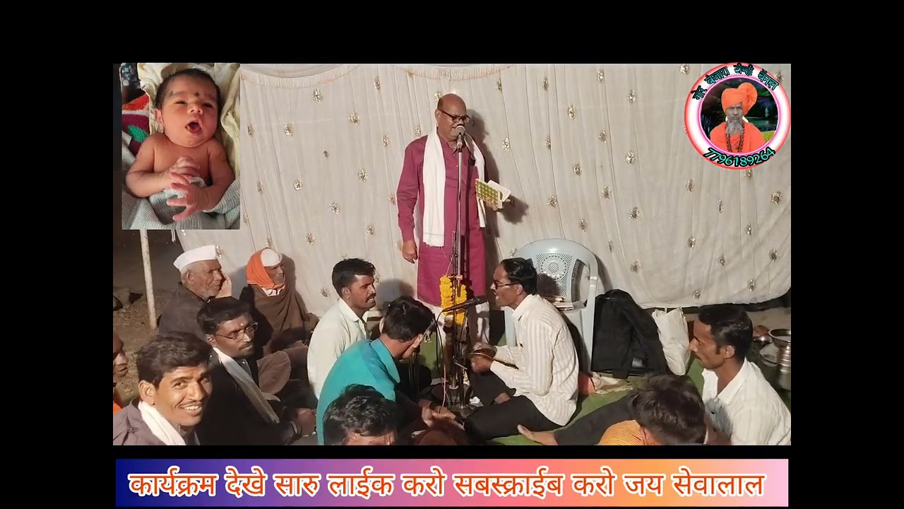 बंजारा भजन पाचवी निमित्त बेलोरा तांडा येथे ता मंठा जि जालना मो 7796189265