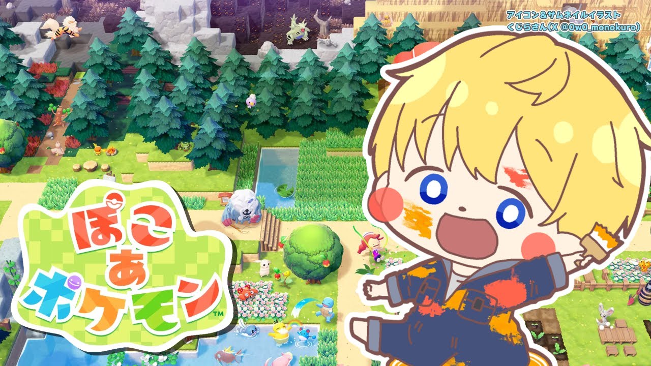 【ぽこ あ ポケモン】今日からメタモン！ ※ネタバレ注意 #02