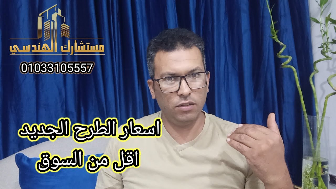 أسعار الأراضي في الطرح الجديد مساحات كبيرة و أقل من سعر السوق 
