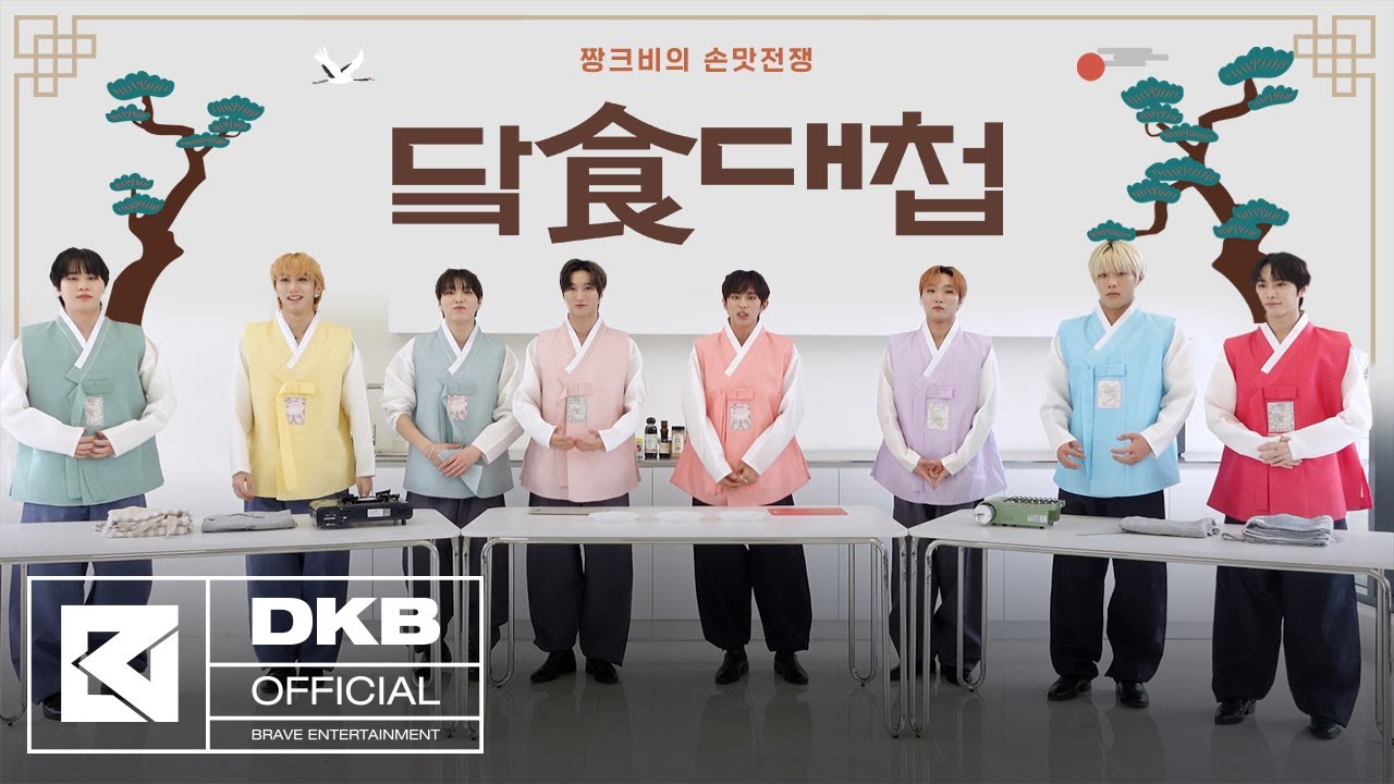 [닼카이브] 🤜짱크비의 손맛전쟁🤛 닼食대첩! 떡국 편