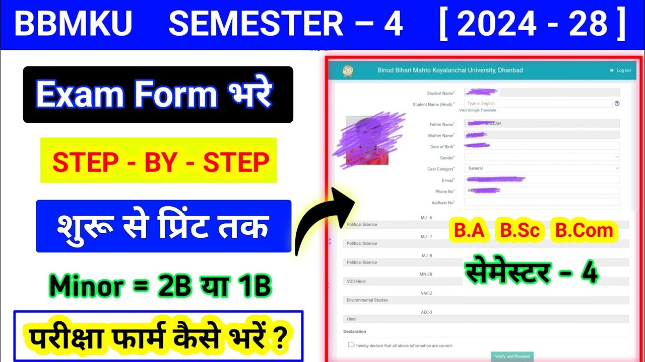 BBMKU Sem 4 Exam Form Fill up 2026 | Semester 4 examination form kaise bharen| how to fill exam form