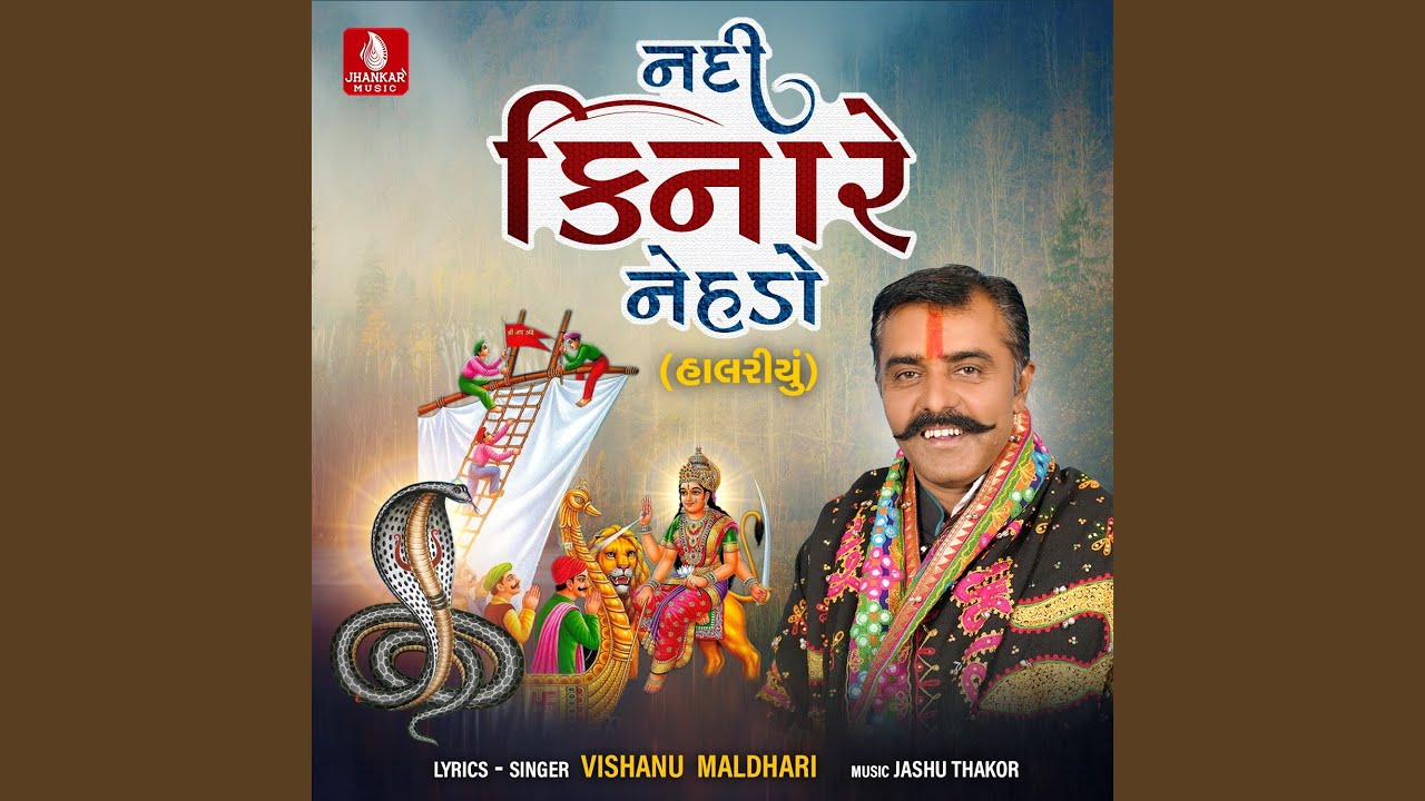 Nadi Kinare Nehado