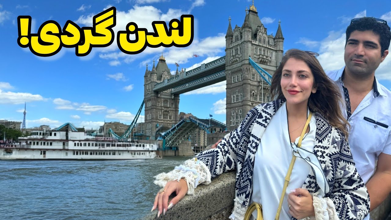 Лондон 🏴󠁧󠁢󠁥󠁮󠁧󠁿 Саёҳат ба Лондон, пойтахти иқтисодии Аврупо - муаррифии беҳтарин тамошобоб