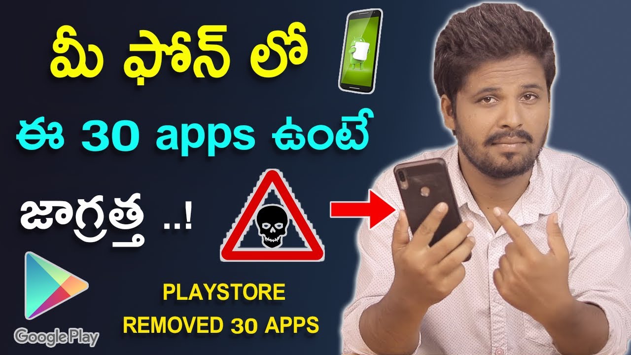 జాగ్రత్త !! Google removed 30 apps from playstore - delete them from your phone now!