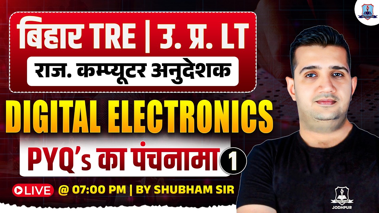 BPSC TRE 4.0 Computer Science 🔥 |  Digital Electronics PYQs | UP LT & Rajasthan BCI-SCI Exam 2026