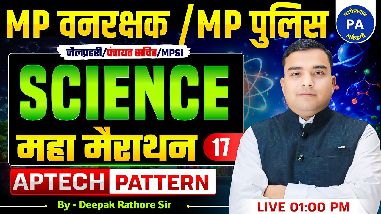 MP FOREST & MP POLICE 2026 | Science Practice Set - 17 | Science For MP Exams| By Deepak Rathore Sir