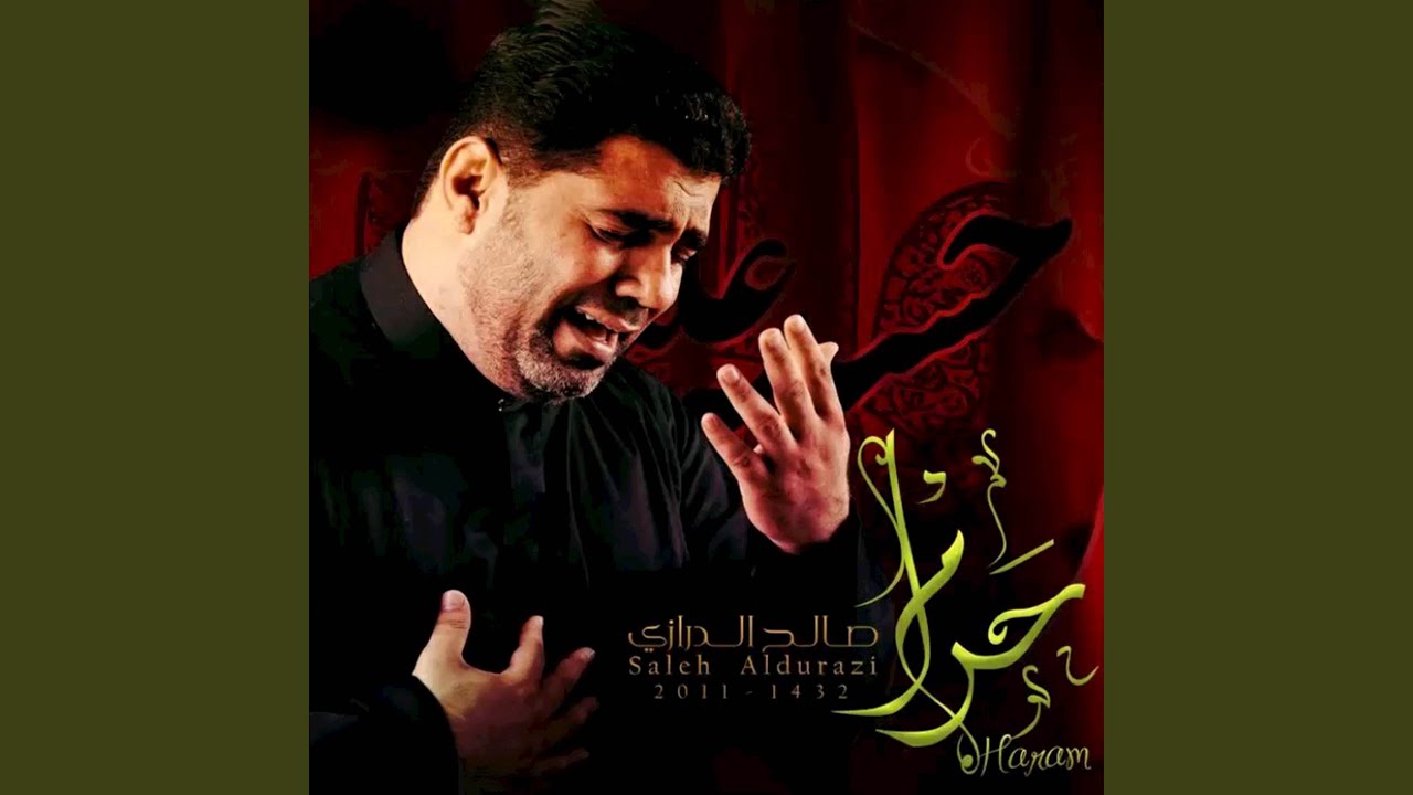 حرام