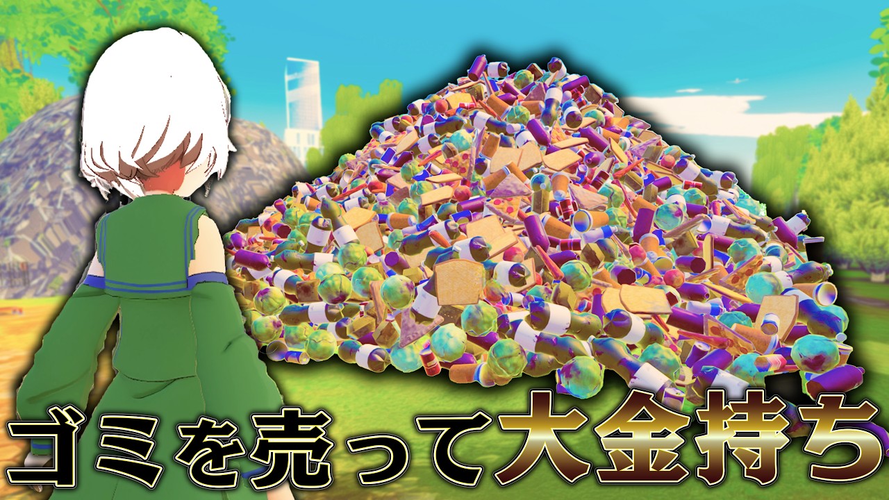 ゴミの山を全て掃除すれば お宝が見つかるはず【My Wife Threw Out My Card Collection 】