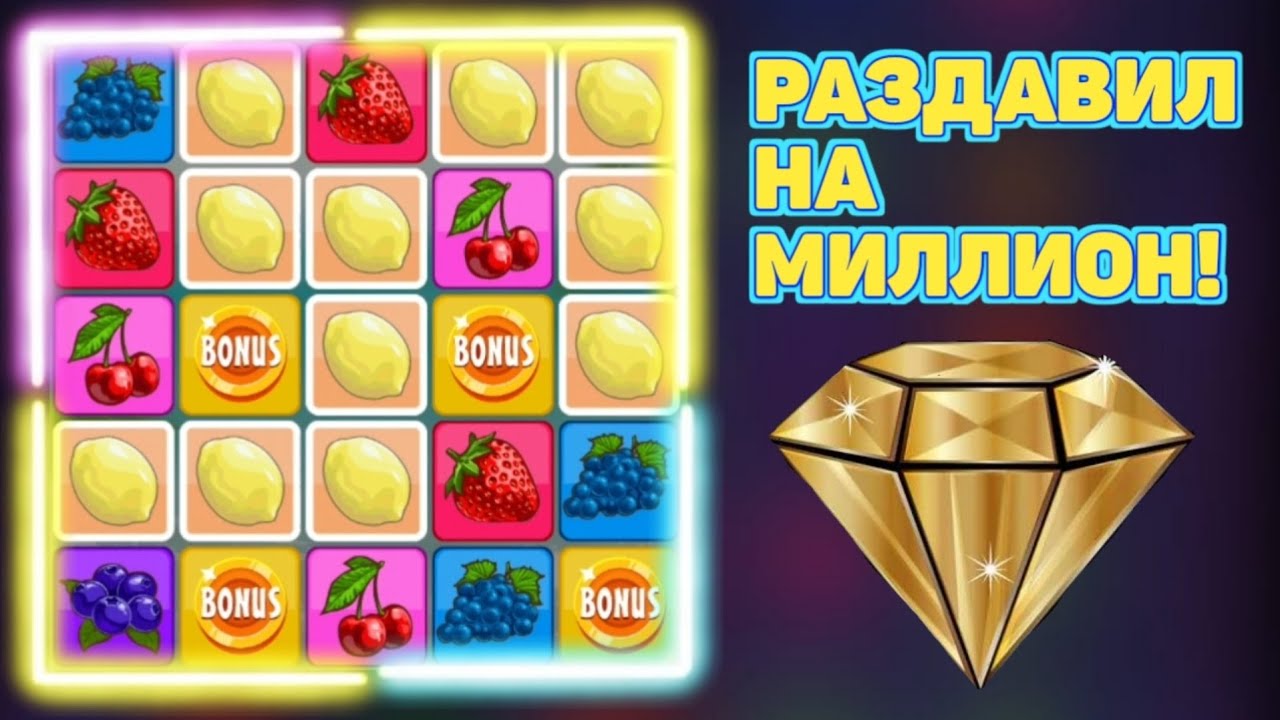 ПОДНЯЛ 40К В FRUITBLAST! 1X