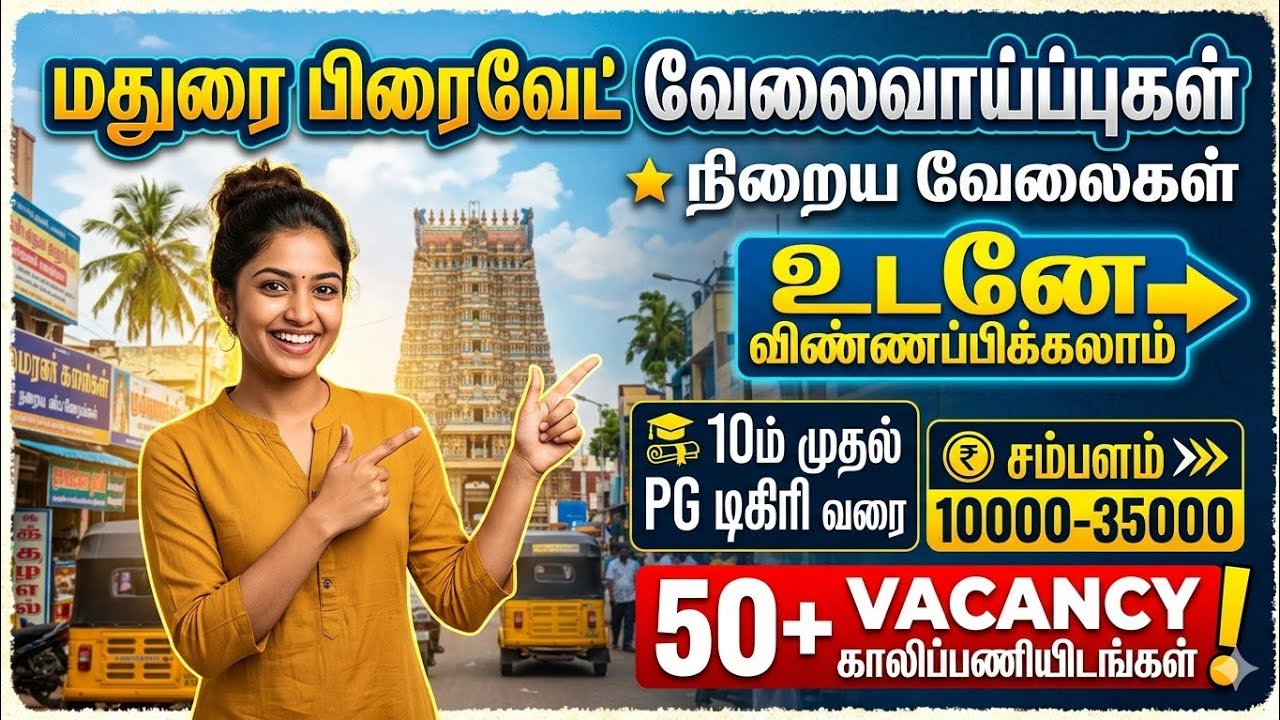 Madurai Private Jobs 2026 | 10th to PG Degree | Salary up to 35,000 | 50+ Vacancies Apply Online!