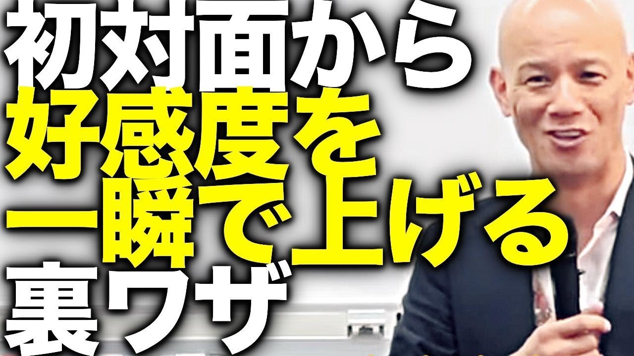 本当は教えたくない😳初対面でもすぐ仲良くなれる会話のネタとコツ