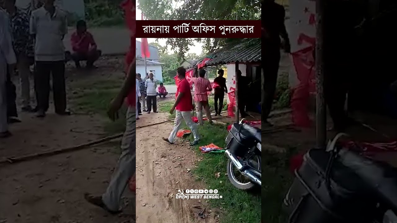 BJP wants to establish terrorism like Trinamool. But people are also being created #cpim #reels #shorts