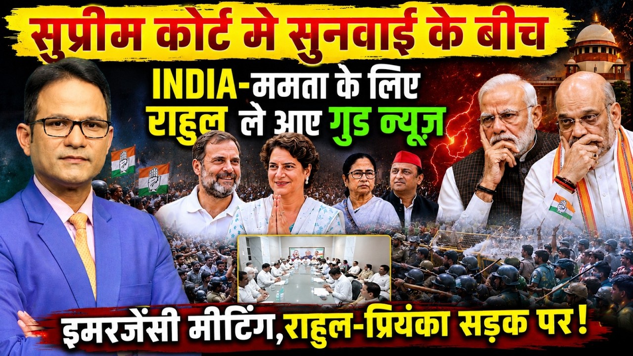 Congress Calls Emergency Meet | Mamata Banerjee | Congress । The Rajneeti | Rahul Gandhi | NEET