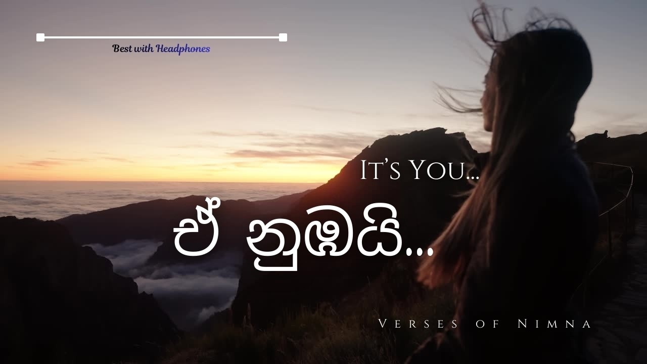 ඒ නුඹයි (E Nubai) | The One Who Stayed | Heart Touching Sinhala Song