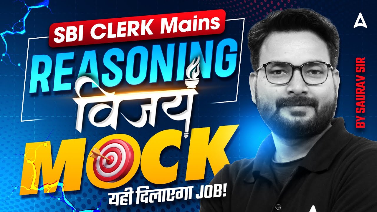 SBI Clerk Mains Reasoning Mock 2025 | Full Mock Test | SBI Clerk Mains Reasoning By Saurav Sir