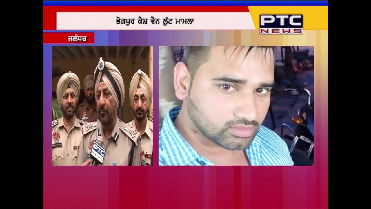 What DIG has said after second arrest in ATM cash van loot incident in Jalandhar?