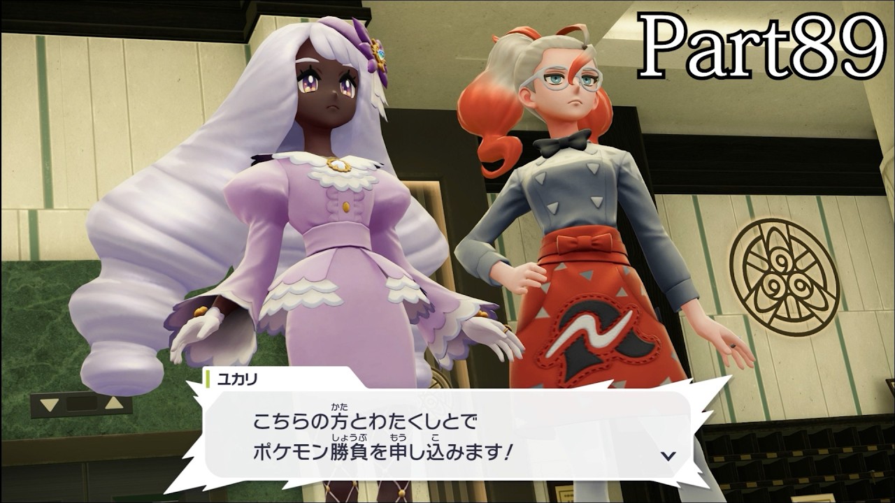 【ポケモンレジェンズZ-A】発売日から図鑑を完成させるまで【実況】part89