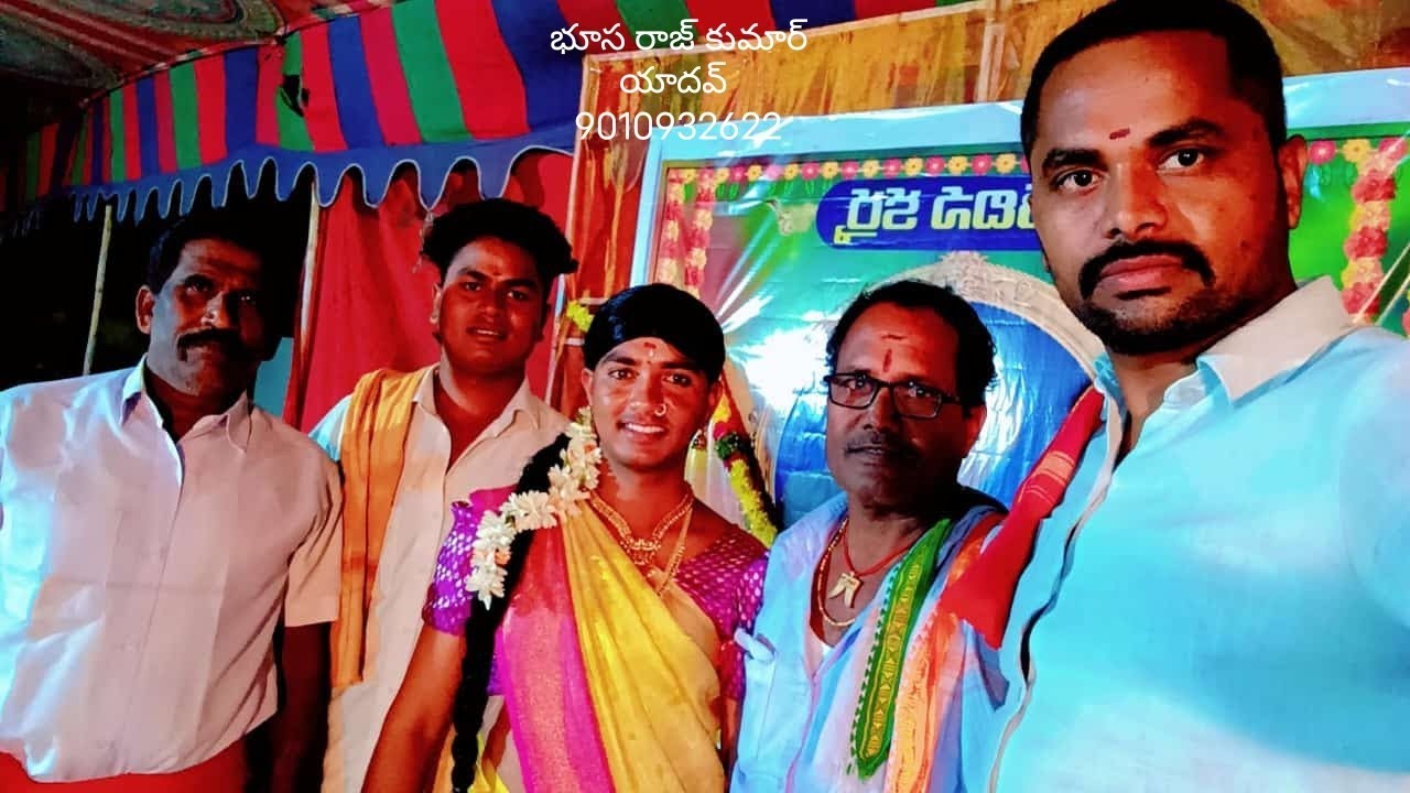 రాజు ఒగ్గు కథలు//గ్రామం తునికి//మం కౌడిపల్లి//జిల్లా మెదక్//9010932622//