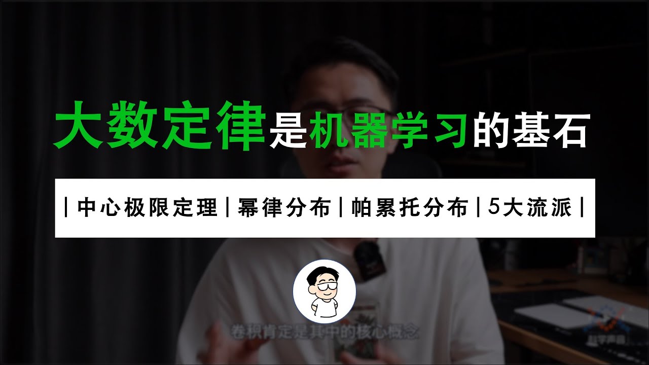 如果大数定律失效，机器学习还能学吗？幂律分布可以告诉你答案