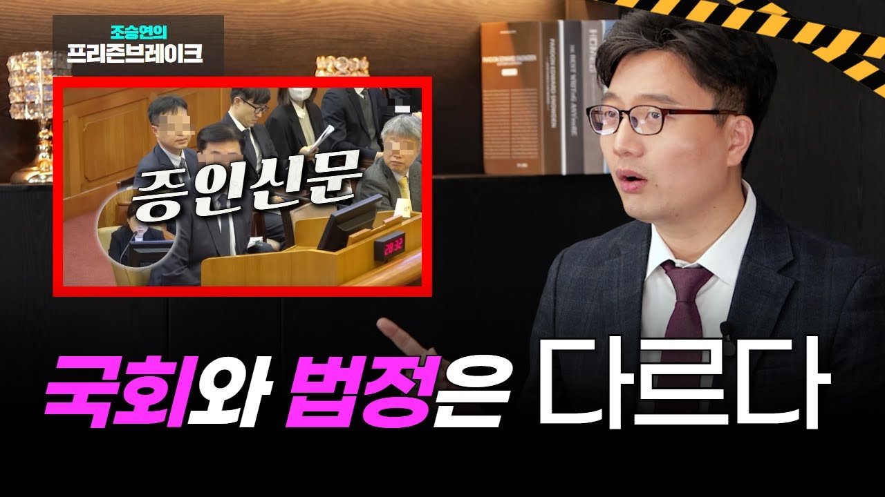 14년 차 변호사가 증인신문 노하우 다 풉니다
