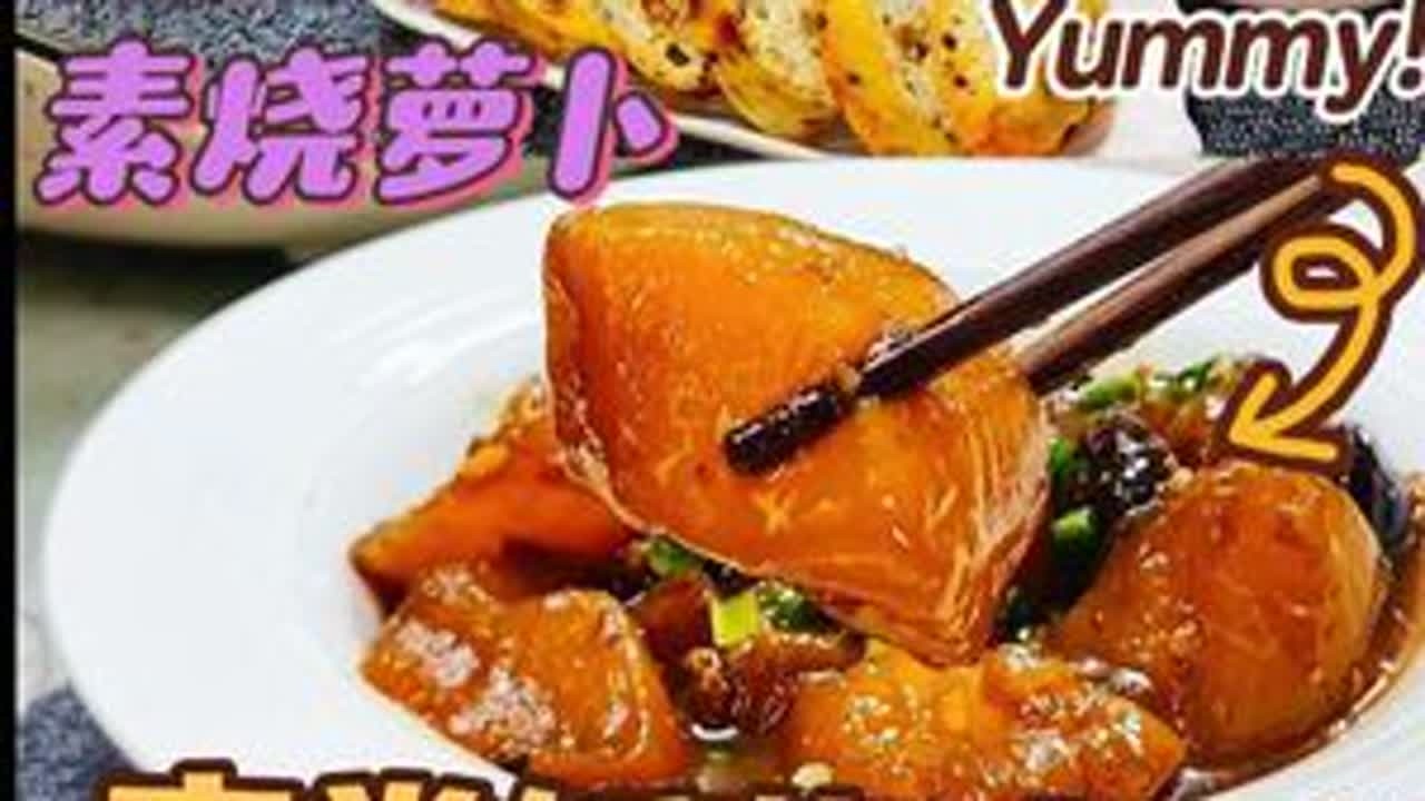 155/85斤过午不食，大白萝卜不放肉，软糯香甜入口即化#过午不食 #16+8轻断食 #体重管理 #减脂餐 #萝卜新吃法