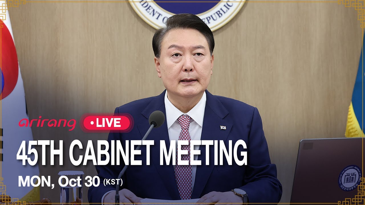 [NEWS SPECIAL] 45th Cabinet meeting