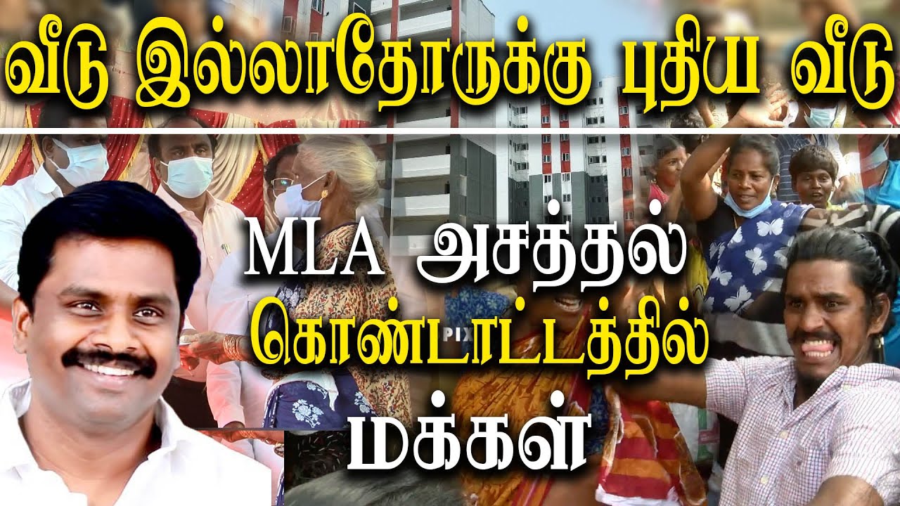 dmk mla i paranthaman allots houses to displaced roadside dwellers of egmore chennai