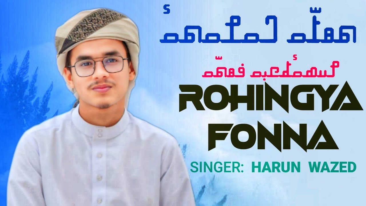  Rohingya Fanna | Harun Wazed | Tarana