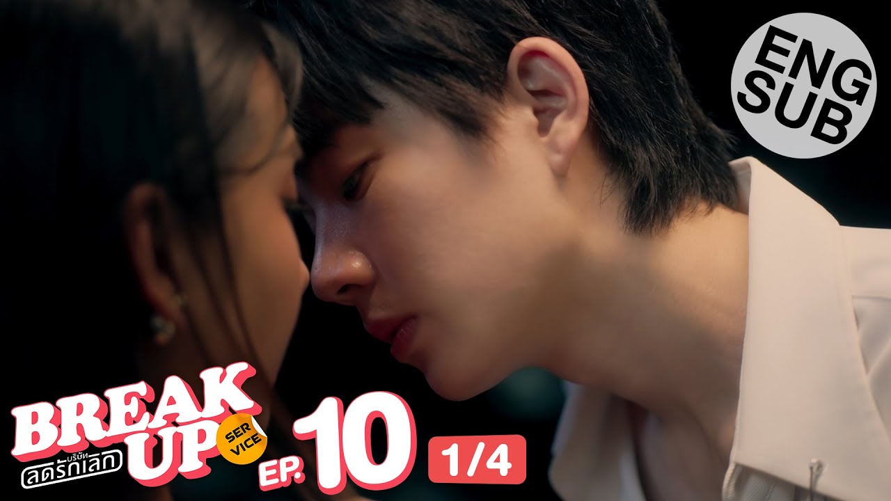 [Eng Sub] Break up service บริษัทลดรักเลิก | EP.10 [1/4]