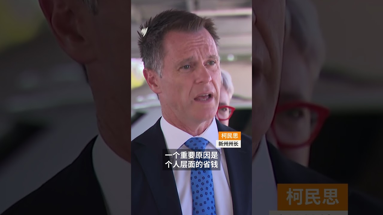 2035年禁售燃油车？新州战略推动全民换电车 | SBS中文