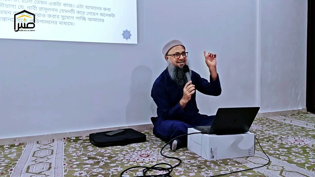 দোয়া কবুল শুধু সময়ের উপর নির্ভর করে না | প্যারেন্টিং ট্রিপ (উমরাহ) উইথ শিবলি মেহদি | ডিসেম্বর ২০২৫