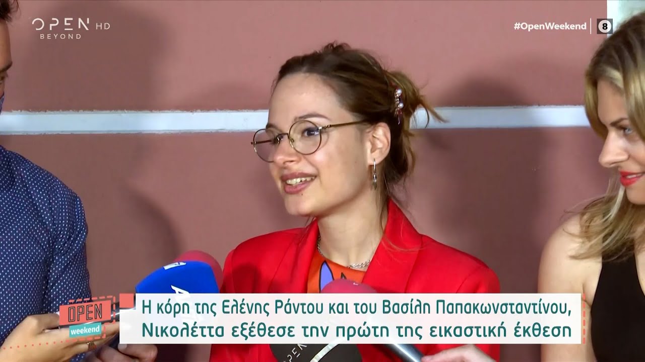 Ν. Παπακωνσταντίνου: Είμαι πολύ ενθουσιασμένη & ανυπομονώ για όσα πρόκειται να έρθουν | OPEN TV