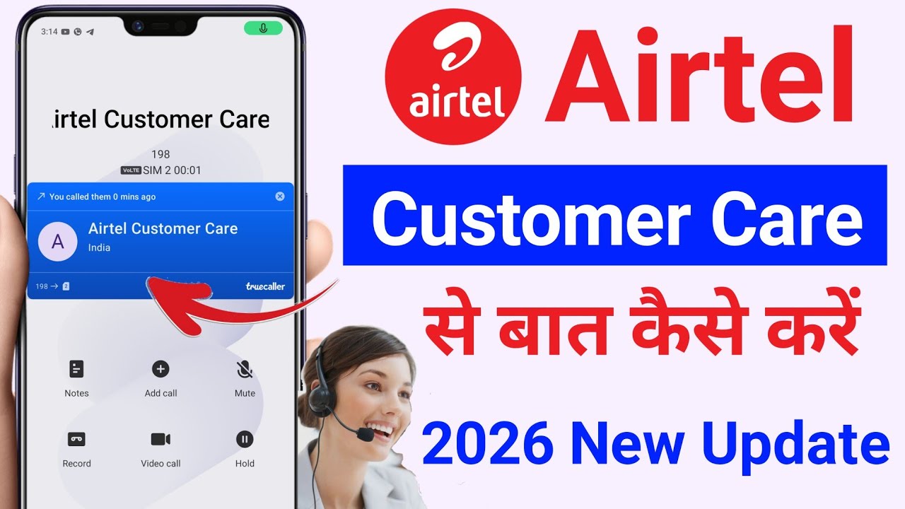 Airtel customer care se kaise baat karen | Airtel customer care number airtelcustomer se kaise baat