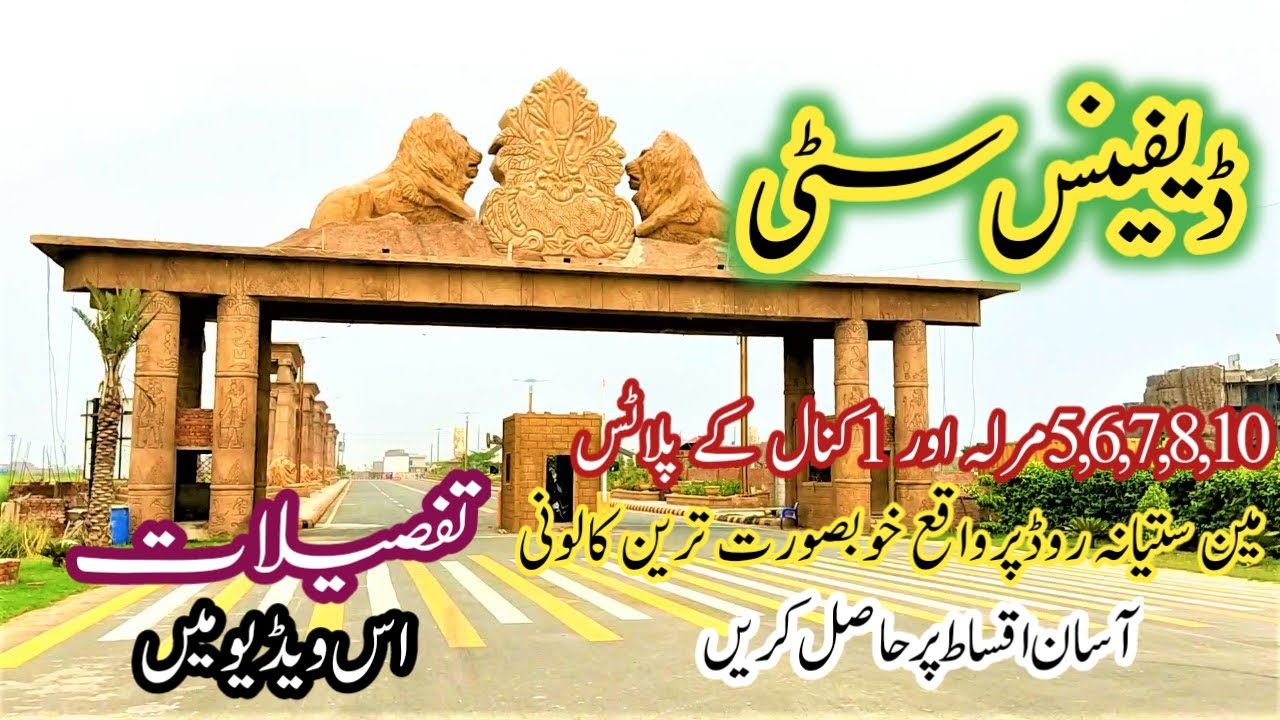 Defence City Faisalabad, Plots on Installments