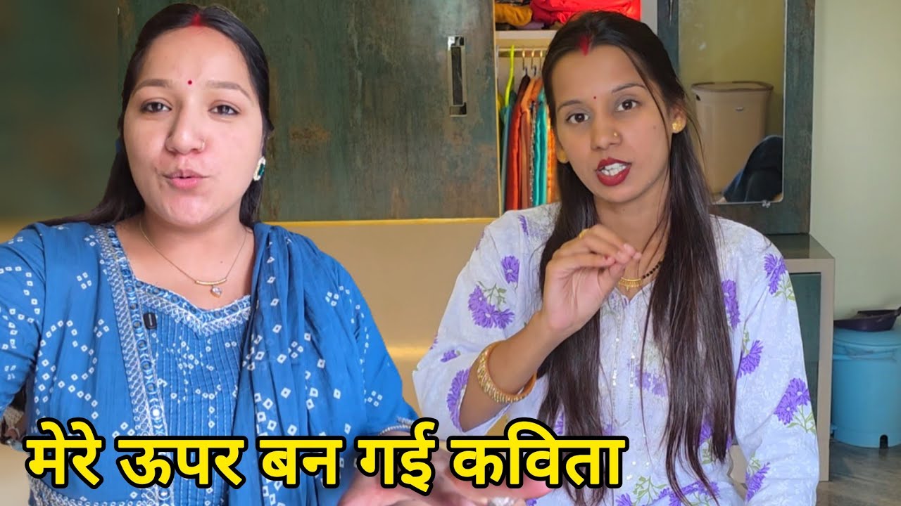 क्या कहती है दुनिया Vlogger को इसके ऊपर बन गई शानदार कविता || Monika Silori 
