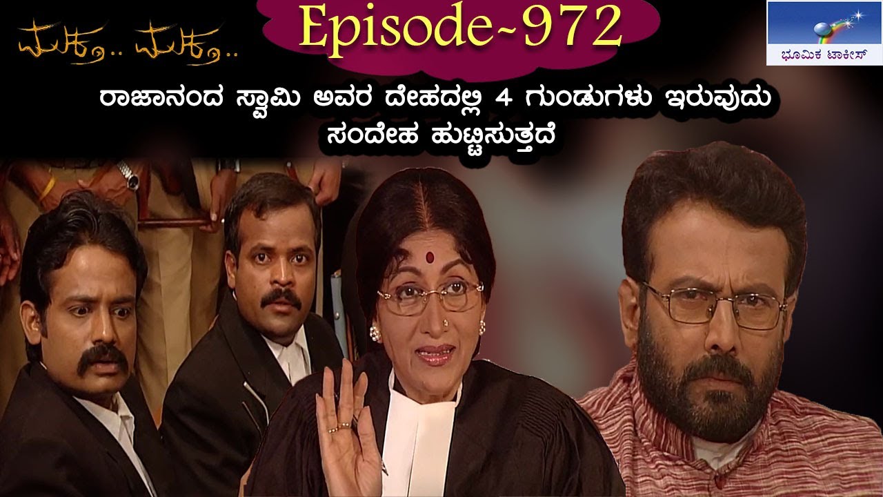 Muktha Muktha  Episode 972 || TN Seetharam
